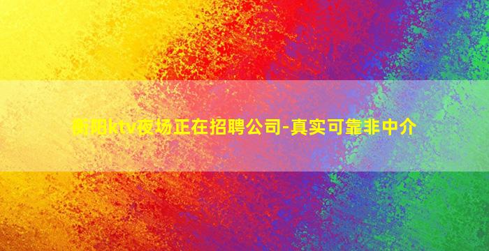 广东夜总会招聘